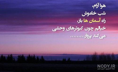 عکس نوشته حس آرامش