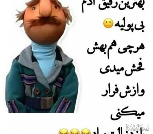 عکس نوشته خنده دار جدید 96 * عکس نوشته پروفایل عاشقانه و جدید