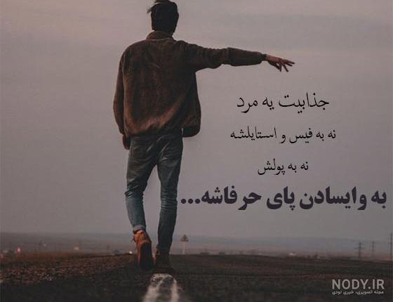 عکس نوشته داشتن جذابیت + متن پروفایل :: استیکر نام ها