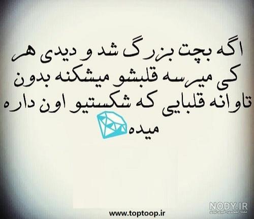 عکس نوشته دل شکسته با مضامین احساسی و غم بار عکس نوشته دل شکسته با مضامین احساسی و غم بار