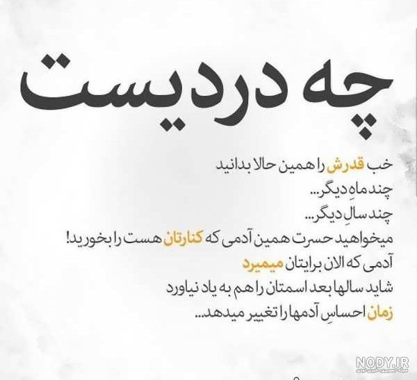 عکس نوشته دل شکسته با مضامین احساسی و غم بار عکس نوشته دل شکسته با مضامین احساسی و غم بار