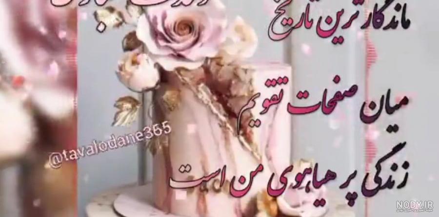 عکس نوشته رفیق جان تولدت مبارک