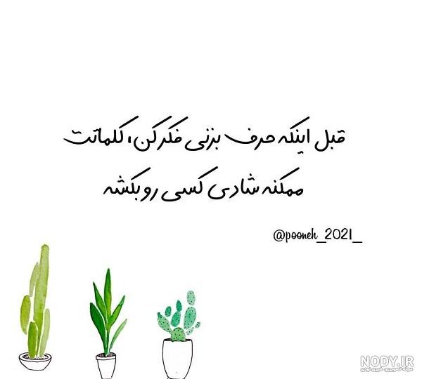 عکس نوشته دل شکسته زیبا