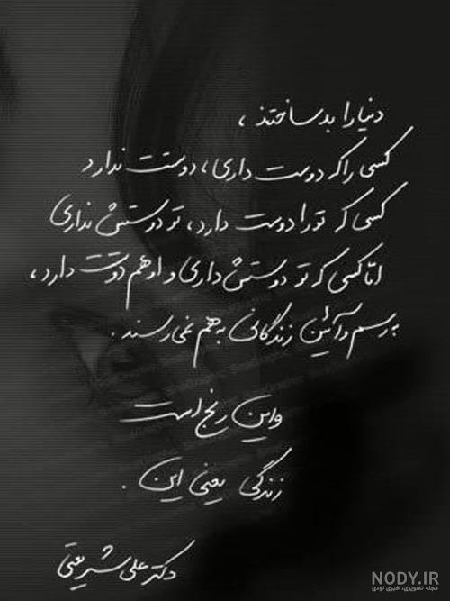 عکس نوشته شکست عشقی فاز سنگین