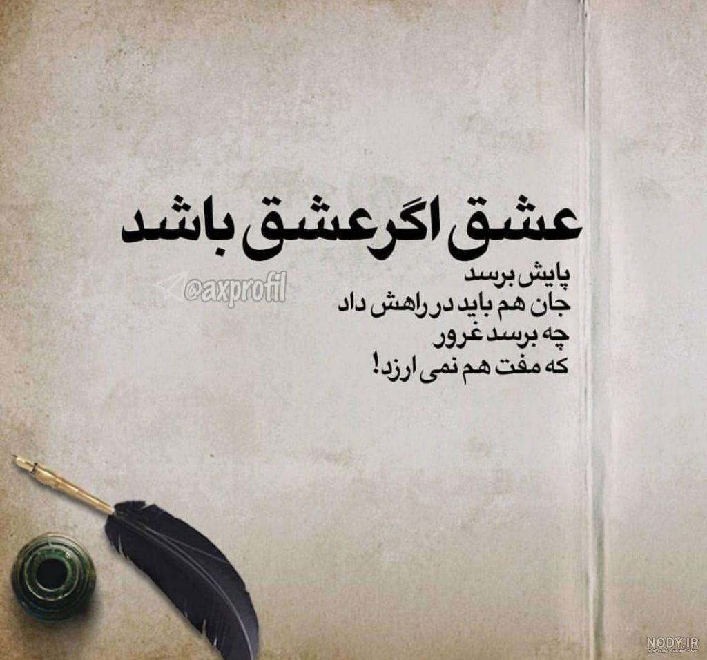 عکس نوشته عاشقی زیبا + جملات احساسی رمانتیک برای عشق - مجله اینترنتی هارپی عکس نوشته عاشقی زیبا + جملات احساسی رمانتیک برای عشق - مجله اینترنتی هارپی