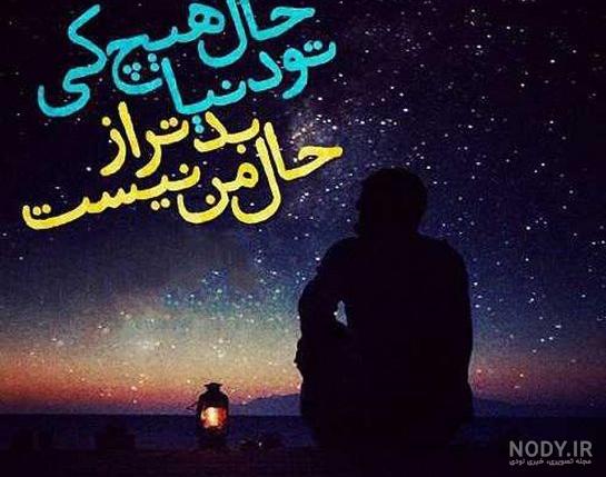 عکس نوشته عاشقی + متن های احساسی و زیبای عاشقانه و عشق | مجله سیراف عکس نوشته عاشقی + متن های احساسی و زیبای عاشقانه و عشق | مجله سیراف