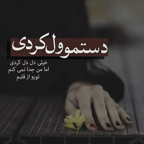 عکس نوشته فاز سنگین + متن - عکس پروفایل