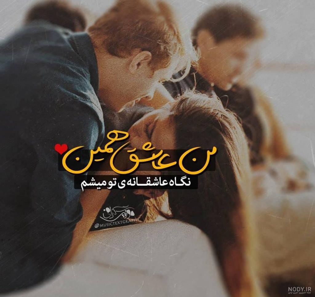 عکس نوشته من موفق میشم برای پروفایل