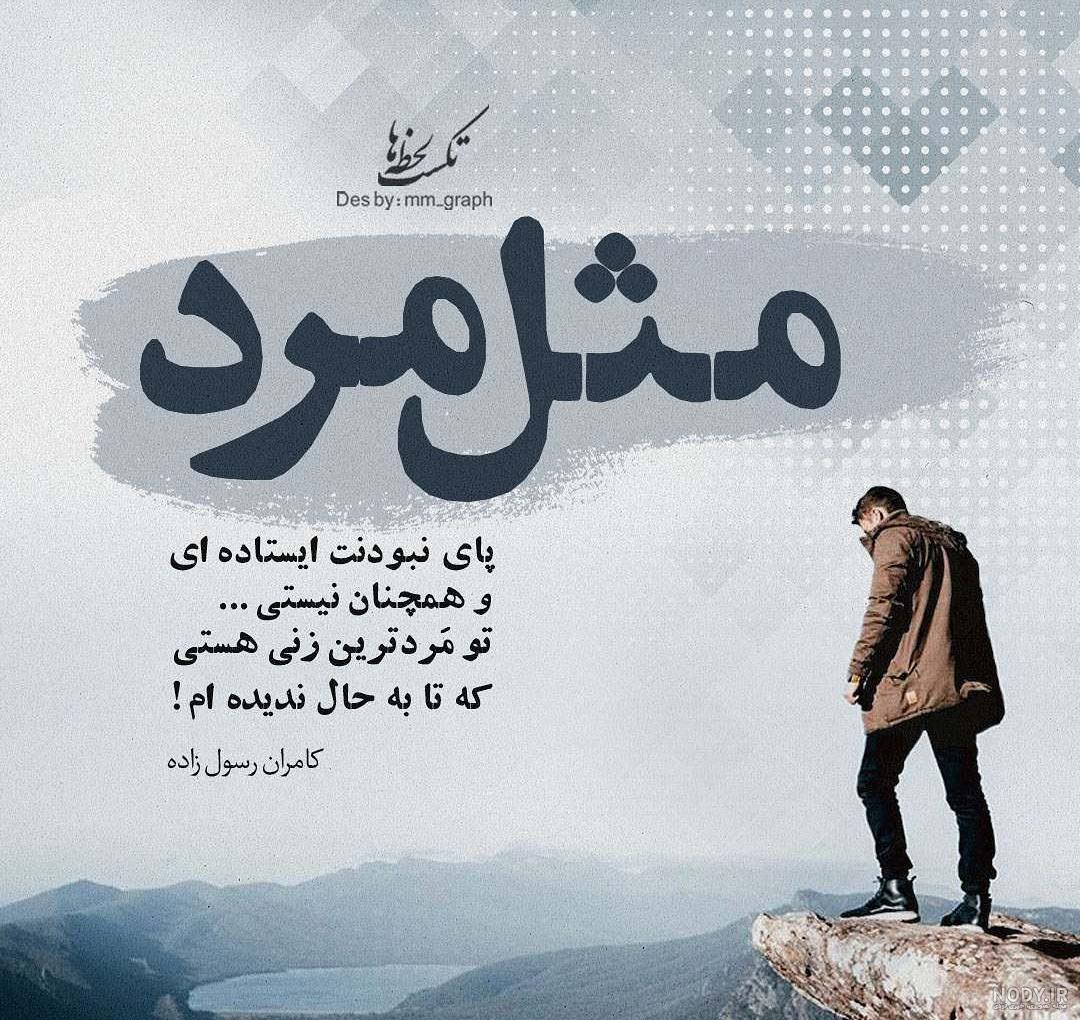 عکس نوشته پروفایل زیبا، جذاب و خاص با موضوع عشق و دوستی