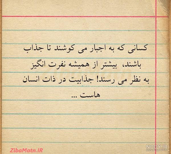 عکس نوشته پروفایل زیبا، جذاب و خاص با موضوع عشق و دوستی