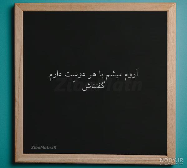 عکس نوشته پروفایل مثل خودت میشم :: استیکر نام ها