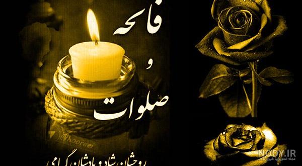 عکس نوشته پیام تسلیت پدر دوست عکس نوشته پیام تسلیت پدر دوست
