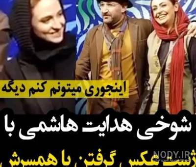 عکس از نگار عابدی و همسرش
