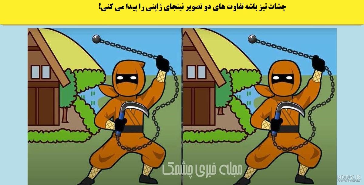 عکس نینجای کارتونی عکس نینجای کارتونی