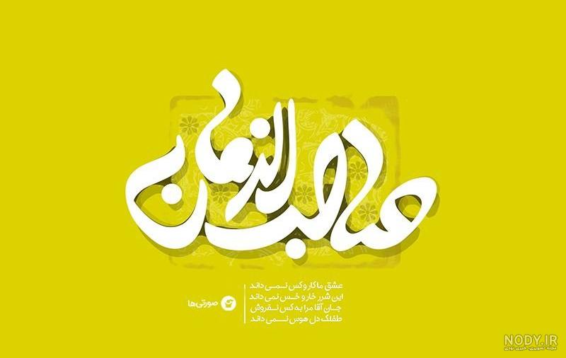 عکس وضعیت واتساپ امام زمان عکس وضعیت واتساپ امام زمان