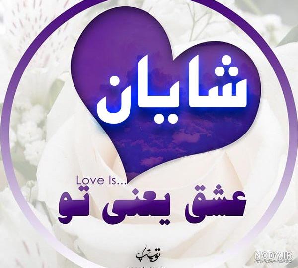 عکس پروفایل اسم بلال طرح قلب نئون | پروفایل گرام