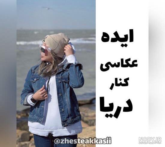 عکس پروفایل دو نفره خاص کنار دریا در دست هم با متن عاشقانه و زیبا * عکس ...