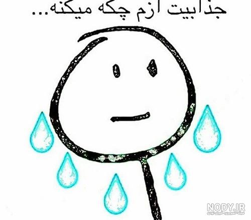 عکس پروفایل زیبا و خاص - عکس نوشته جذابیت از دور - حس نگار