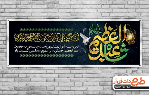 عکس پروفایل شاه عبدالعظیم حسنی