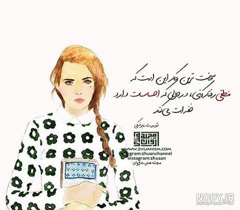 عکس پروفایل من میتونم - کامل (مولیزی)
