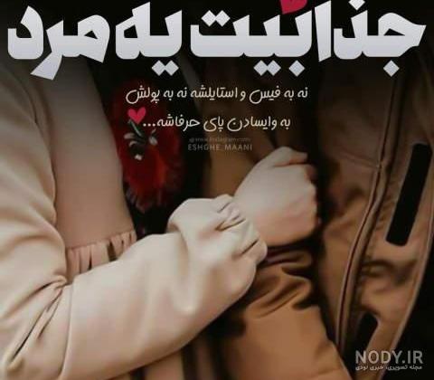 عکس پروفایل پسرونه جذابیت فقط اون پسر آروم و مهربون که یهو غیرتی ...