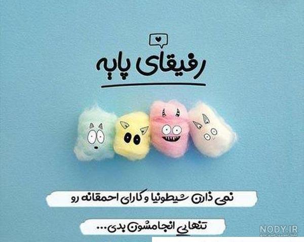 عکس پروفایل گروه دخترانه شیک چهار نفره - عکس نودی عکس پروفایل گروه دخترانه شیک چهار نفره - عکس نودی