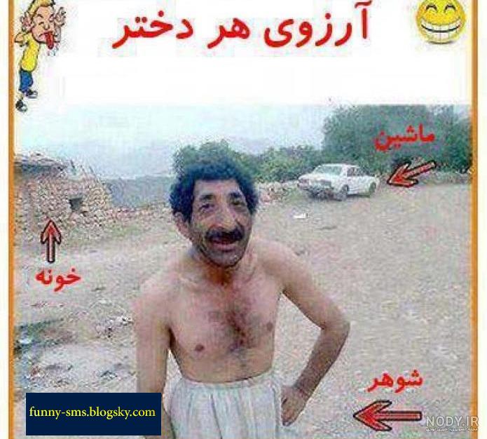 عکس‌های خنده دار