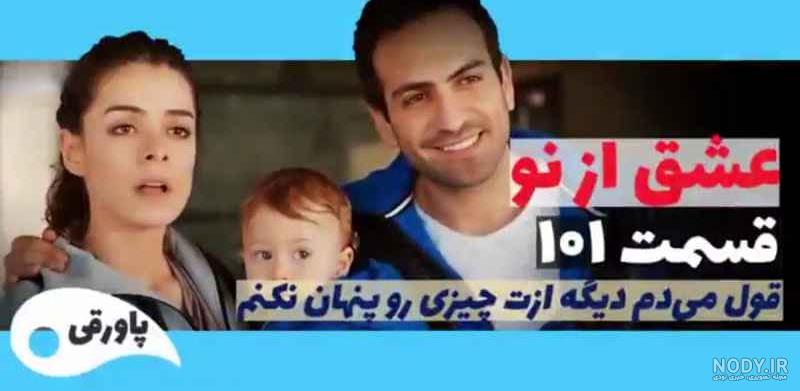 قسمت 54 - دانلود سریال ترکی عشق از نو دوبله فارسی سیم خاردار انیمه ... قسمت 54 - دانلود سریال ترکی عشق از نو دوبله فارسی سیم خاردار انیمه ...