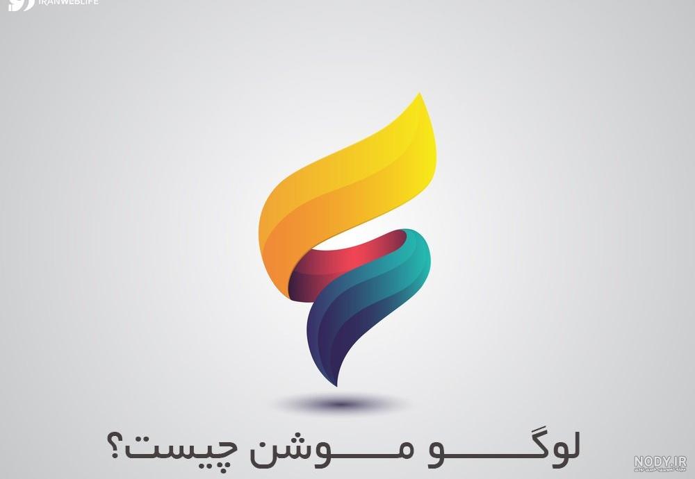 لوگو موشن آماده لوگو موشن آماده