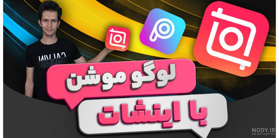 لوگو موشن رایگان پریمیر لوگو موشن رایگان پریمیر