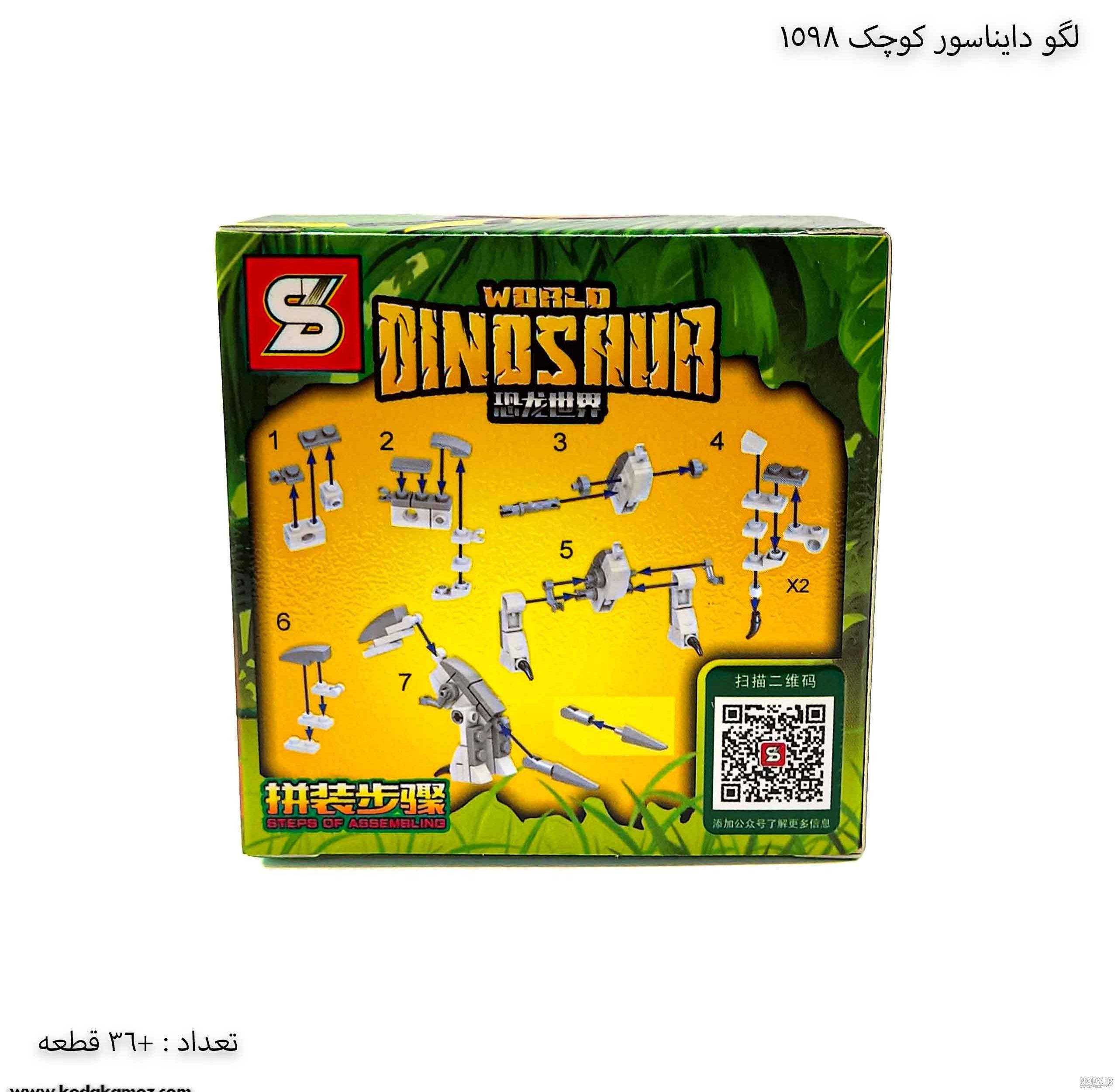 لگو دایناسور مدل sy1505B | آرتی کالا
