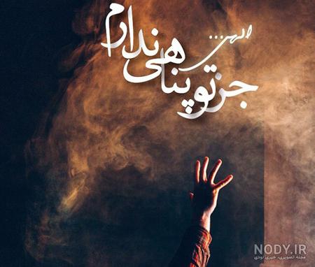 متن خدا | متن و جمله های زیبا در مورد خدا و پروردگار بزرگ و آفریننده جهان متن خدا | متن و جمله های زیبا در مورد خدا و پروردگار بزرگ و آفریننده جهان