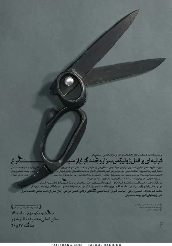 مجموعه عکس شیرین نشاط