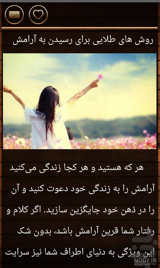 مجموعه عکس نوشته حس خوب آرامش (جدید)