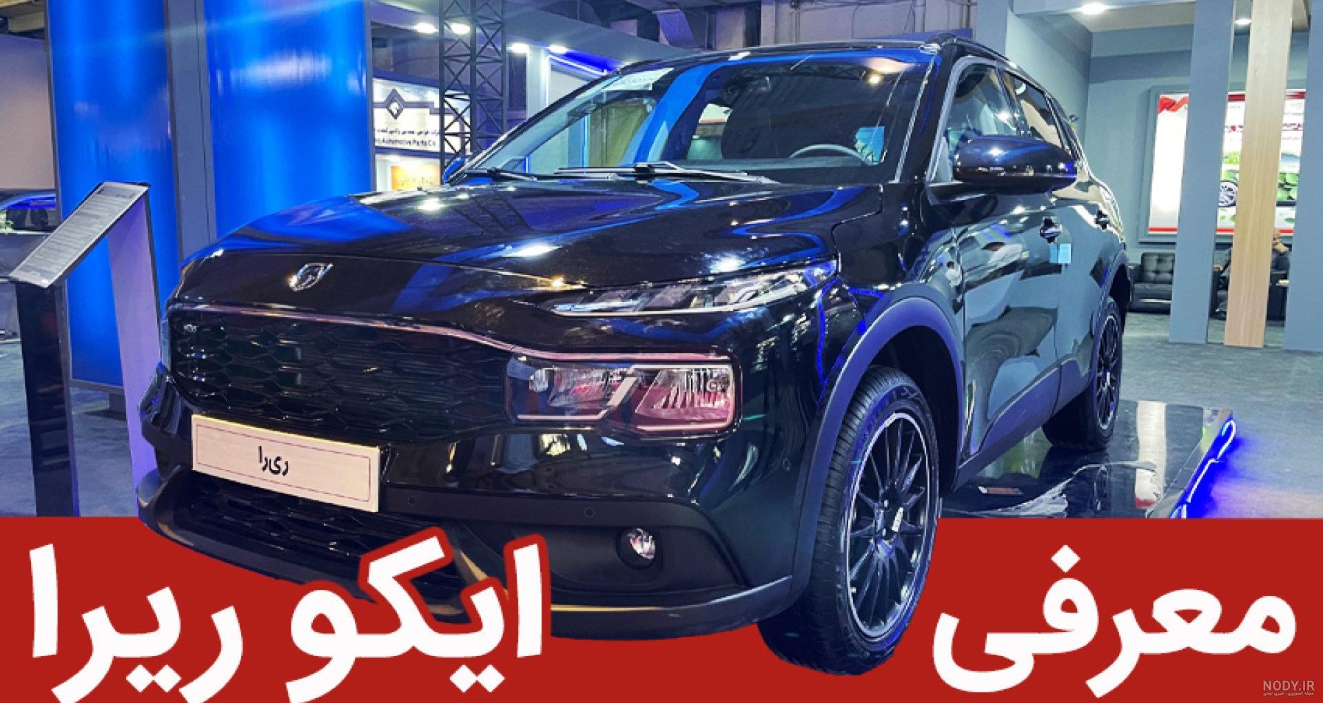 معرفی تارا سال اتوماتیک ایران خودرو