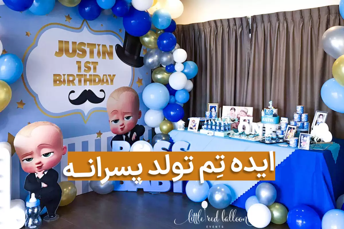 والپیپر کارتونی پسرانه