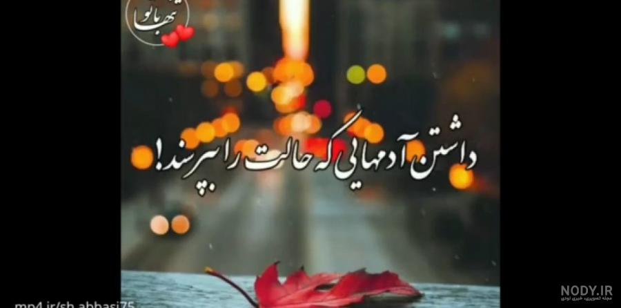 وضعیت واتساپ کلیپ