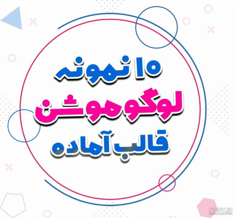 پکیج لوگو موشن سه بعدی معماری | به همراه فایل آموزشی لوگوموشن ... پکیج لوگو موشن سه بعدی معماری | به همراه فایل آموزشی لوگوموشن ...