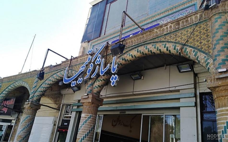 یزدی حرف زدن رضا بهرام