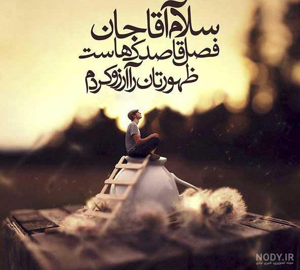 ۵۵ عکس پروفایل نیمه شعبان نوشته دار برای تبریک ولادت امام زمان ۵۵ عکس پروفایل نیمه شعبان نوشته دار برای تبریک ولادت امام زمان
