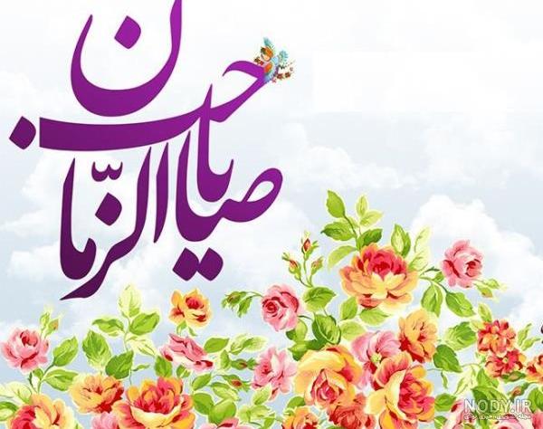۵۵ عکس پروفایل نیمه شعبان نوشته دار برای تبریک ولادت امام زمان ۵۵ عکس پروفایل نیمه شعبان نوشته دار برای تبریک ولادت امام زمان