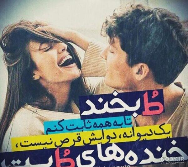 100 عکس نوشته زیبا و عاشقانه خاص [غمگین و تیکه دار]