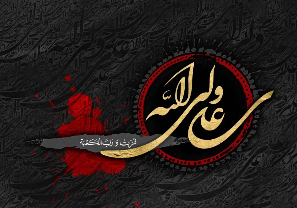 70 عکس نوشته شهادت و ضربت خوردن حضرت علی علیه السلام - دلبرانه 70 عکس نوشته شهادت و ضربت خوردن حضرت علی علیه السلام - دلبرانه
