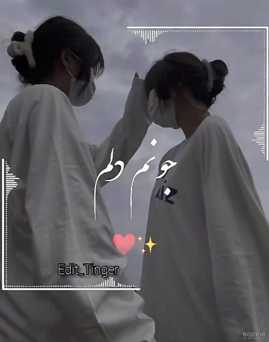آلبوم عکس پروفایل گروه دوستانه دخترانه (2) - تــــــــوپ تـــــــــاپ آلبوم عکس پروفایل گروه دوستانه دخترانه (2) - تــــــــوپ تـــــــــاپ