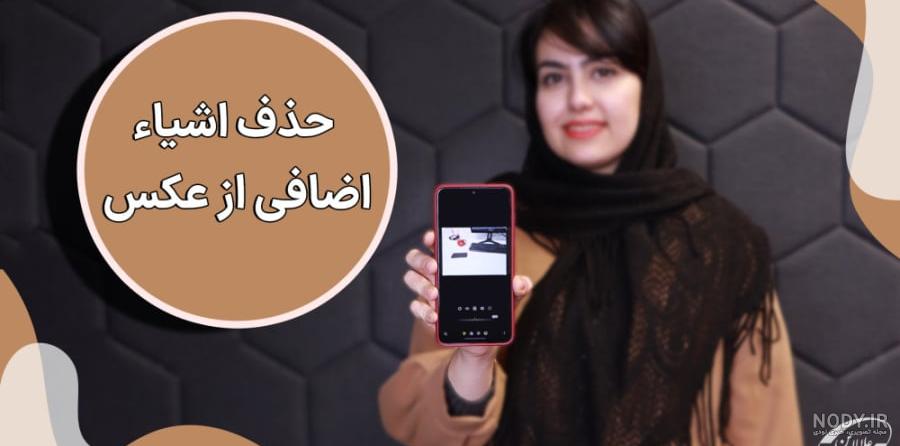 ادیت عکس دیجیتال پیکسل ها