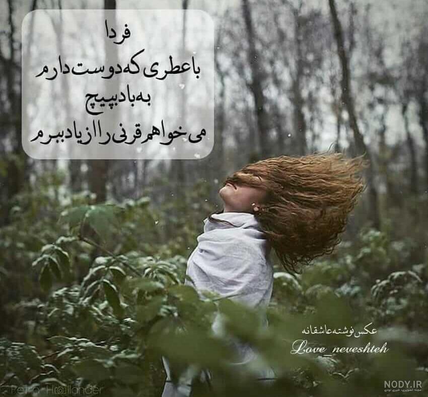 بایگانی‌های عکس های عاشقانه دخترونه برای پروفایل - کامل (مولیزی)