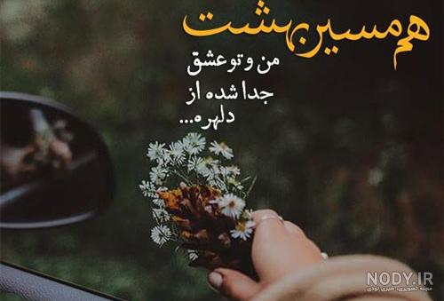 جملات زیبا در مورد سفر و عکس نوشته های زیبا درباره مسافرت رفتن
