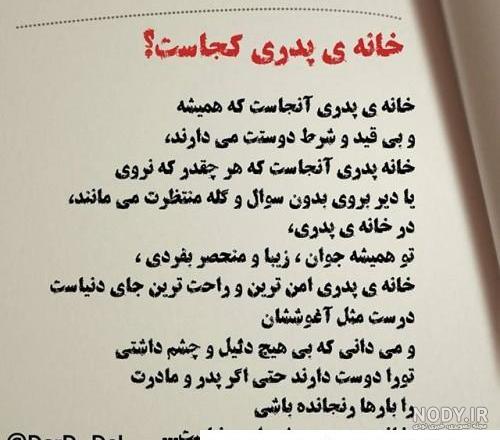 دانلود عکس نوشته پروفایل پدر و مادر دانلود عکس نوشته پروفایل پدر و مادر