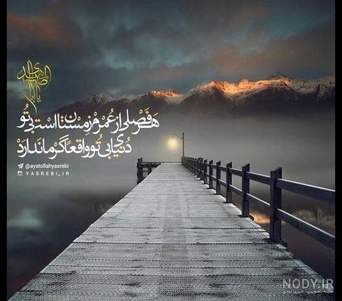 دانلود عکس وضعیت و استوری امام زمان HD (امام مهدی) ولادت و روز جمعه دانلود عکس وضعیت و استوری امام زمان HD (امام مهدی) ولادت و روز جمعه