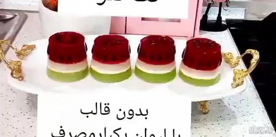 دانلود عکس ژله برای شب یلدا